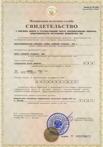 rus-2015-1-211x300 Всё о Сертификатах