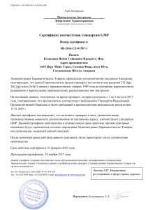 tga-2019-rus-212x300 Всё о Сертификатах